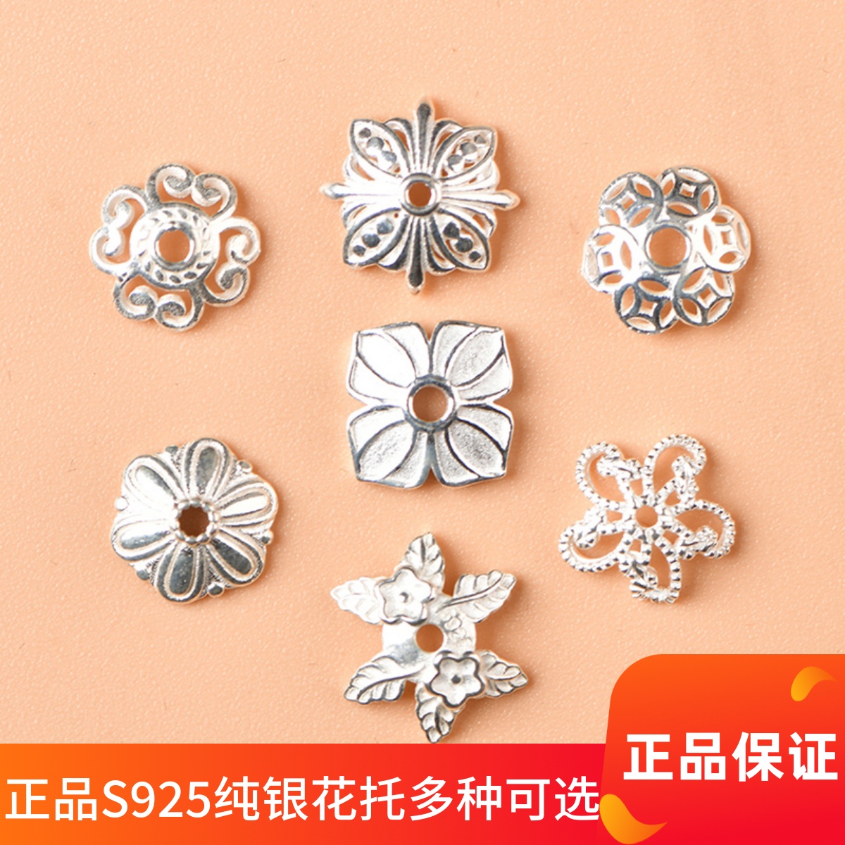 s925纯银泰银配件花托花帽隔片垫片珠托隔珠diy手工手链串配饰