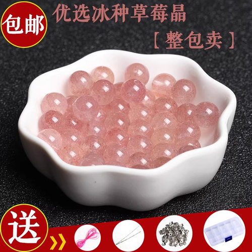 串珠弹幕水晶草莓晶天然