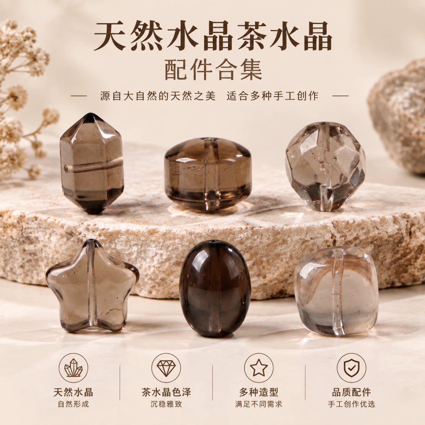 天然水晶茶水晶配件合集diy串珠配珠手工饰品配件小串饰项链