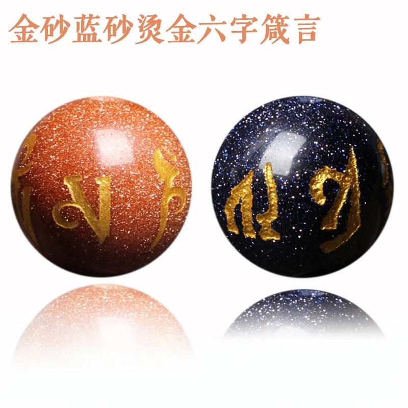 烫金六字箴言编织单颗饰品配件