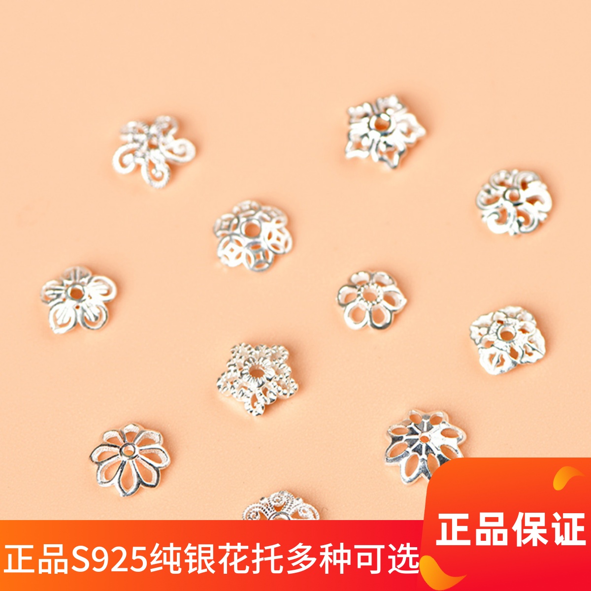 s925纯银泰银配件花托花帽隔片垫片珠托隔珠diy手工手链串配饰