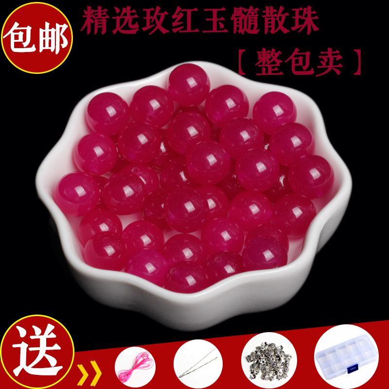 diy玫红饰品配件编织包邮玉髓