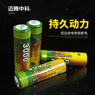 3000大容量电池 5号迈腾中科充电电池 KTV BBS无线麦话筒专用电池