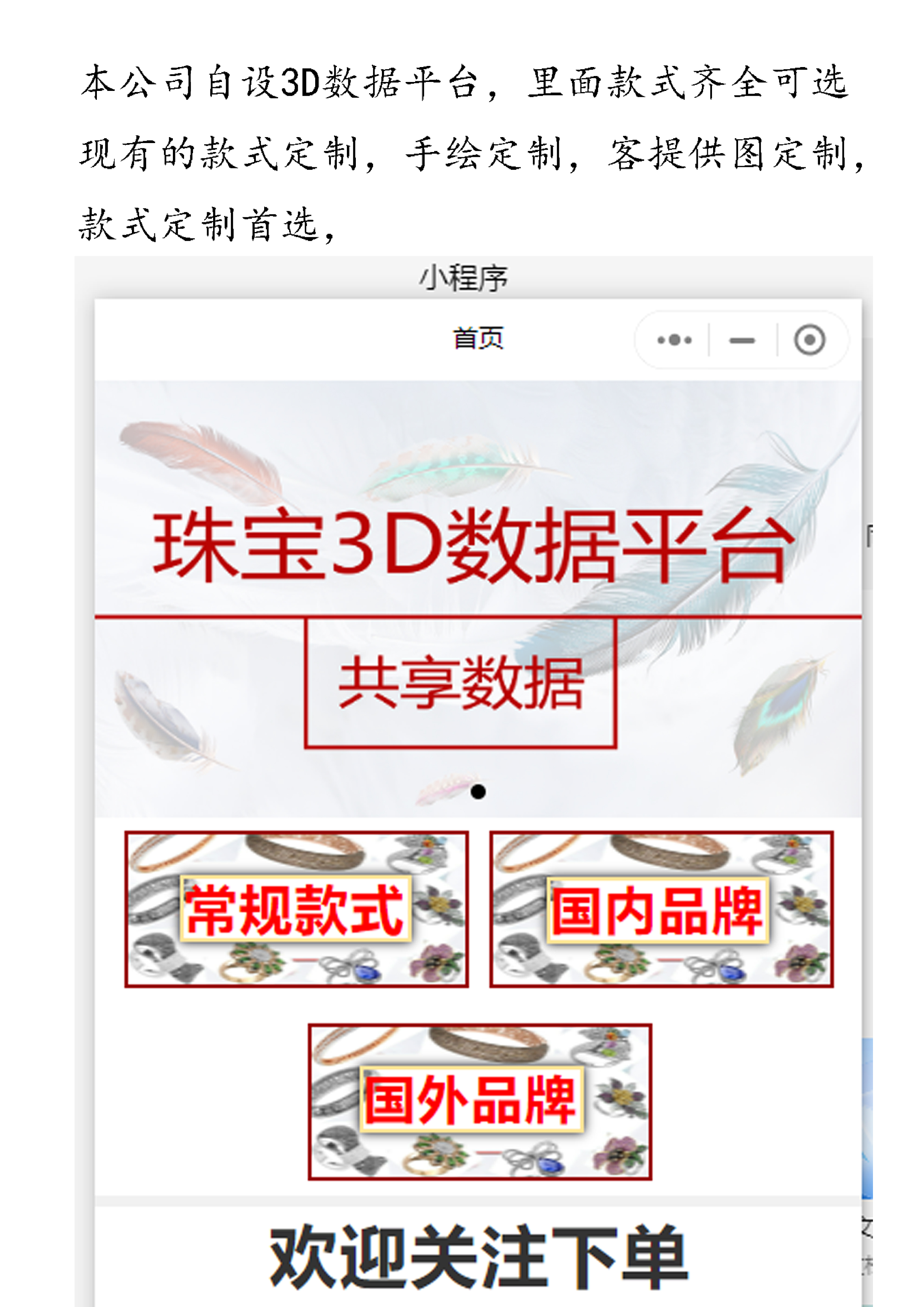 亿峰珠宝结婚新款定制款式多新款
