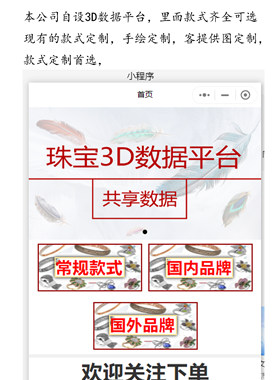 亿峰珠宝结婚新款定制款式多新款