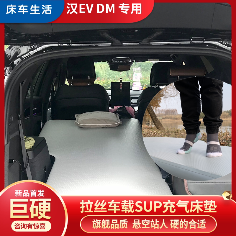 理想onel9车载床车气垫床改装硬底睡觉定制拉丝sup气垫充气床定制