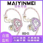 麦寅美 耳塞 炫酷K1直播网红专用K歌耳机高质音主播专业监听入耳式
