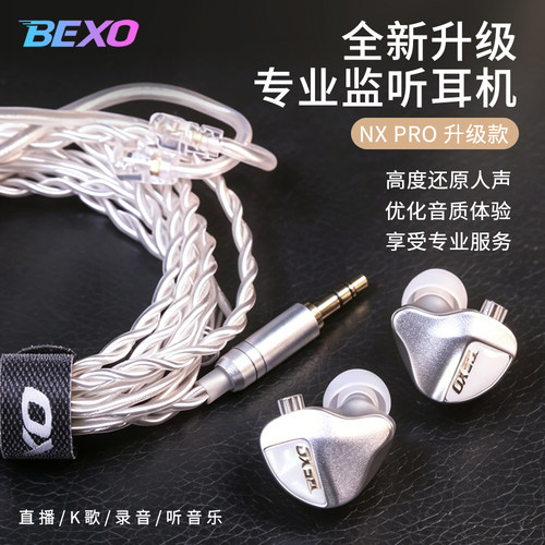 NXPRO升级款耳机直播唱歌耳返