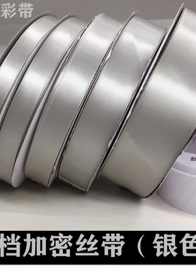 高密银色银灰色系优质缎带气球绑带吊牌挂绳蛋糕礼品盒包装丝带