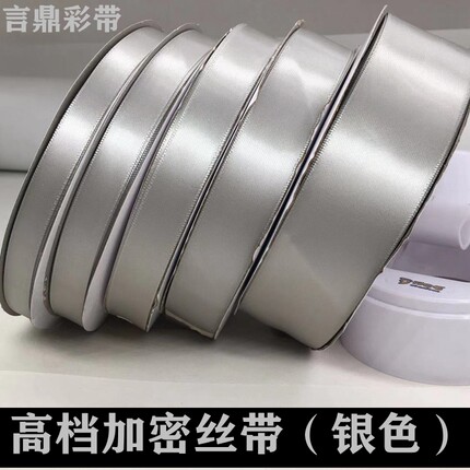 高密银色银灰色系优质缎带气球绑带吊牌挂绳蛋糕礼品盒包装丝带