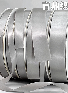 浅灰色涤纶带高品质银灰色烘焙丝带优质礼品鲜花包装彩带蛋糕绸带