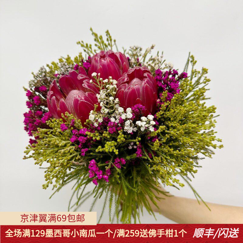 南非混搭花束鲜花可做干花公主花