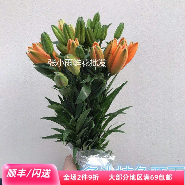 橘色亚百合10枝多头客厅鲜花速递