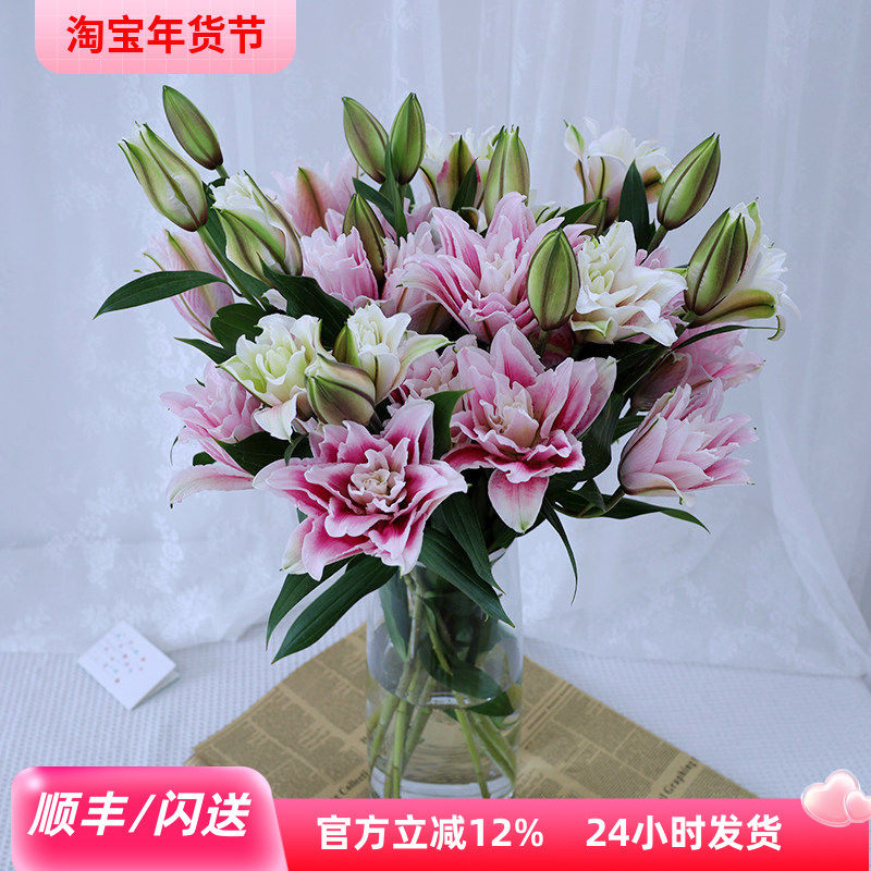 新年推荐重瓣百合年宵花鲜切花香水百合花期长北京鲜花速递10枝,鲜花速递/花卉仿真/绿植园艺,花材,淘宝优惠券,粉丝福利购,淘宝优惠卷