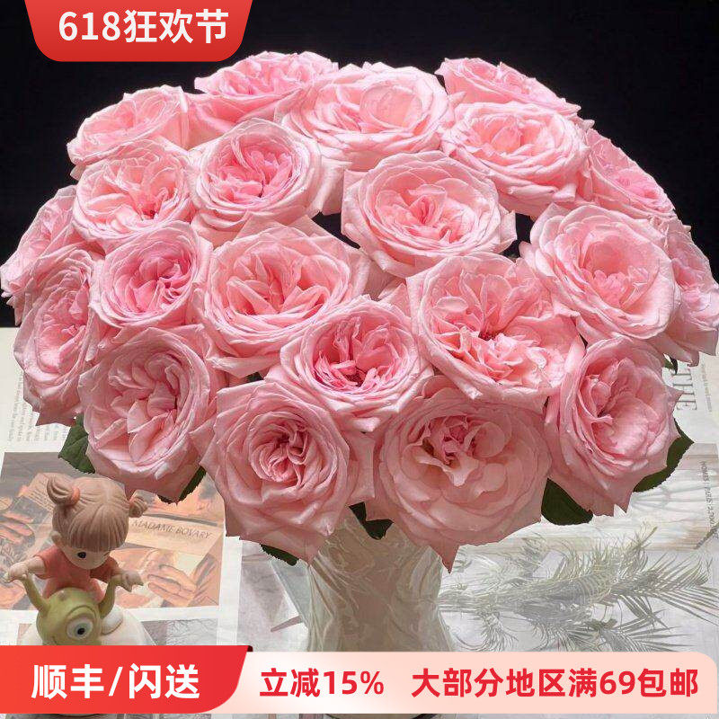 香味少女粉19朵荔枝玫瑰家用水养