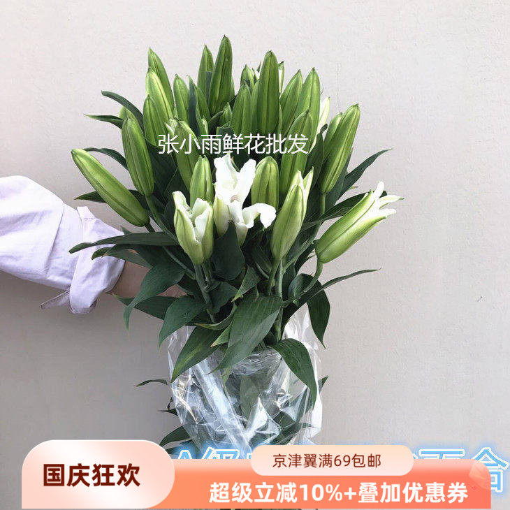恋咔A级香水百合鲜切花同城速递