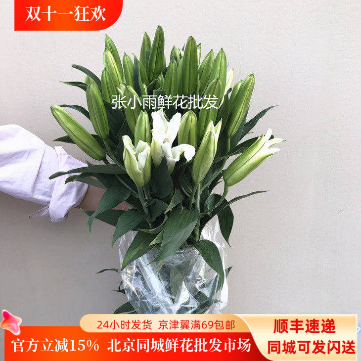 恋咔A级香水百合鲜切花同城速递