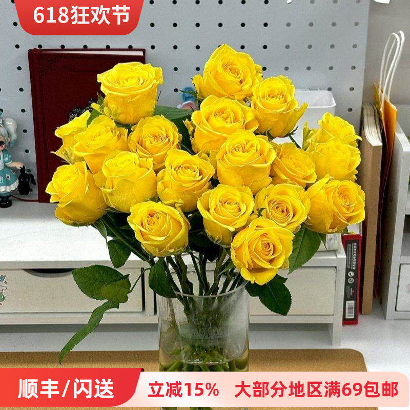 家用鲜花 黄玫瑰 道歉礼物家庭DIY水瓶插花 亮黄花朵绽放北京速递