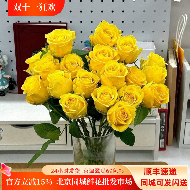 黄玫瑰道歉北京速递婚礼鲜花