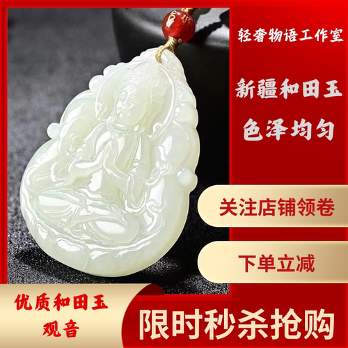 新疆和田玉观音吊坠男款玉佩天然玉石项链大观世音菩萨玉坠挂件