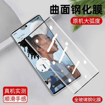 全胶适用谷歌pixel FOLD 全屏pixel6 pro钢化膜pixel5全屏热弯手机贴膜pixel7防爆pixel8 pro