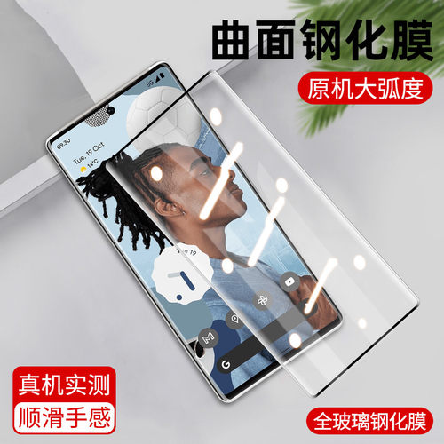 全胶适用谷歌pixel FOLD 全屏pixel6 pro钢化膜pixel5全屏热弯手机贴膜pixel7防爆pixel8 pro