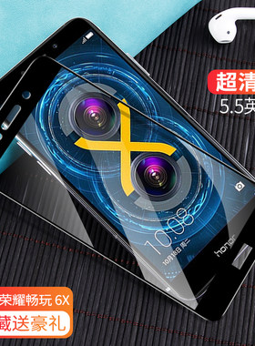 华为畅玩全屏玻璃钢化膜