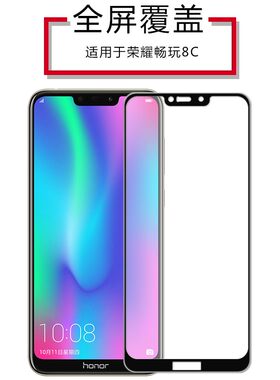 高清华为畅玩透明钢化保护膜
