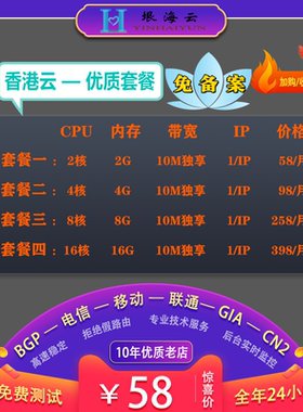 高防bgp服务器跨境电商台湾香港美国租用云主机站群裸金属物理机