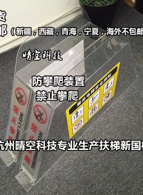 新国标禁止防爬梯形防攀爬亚克力