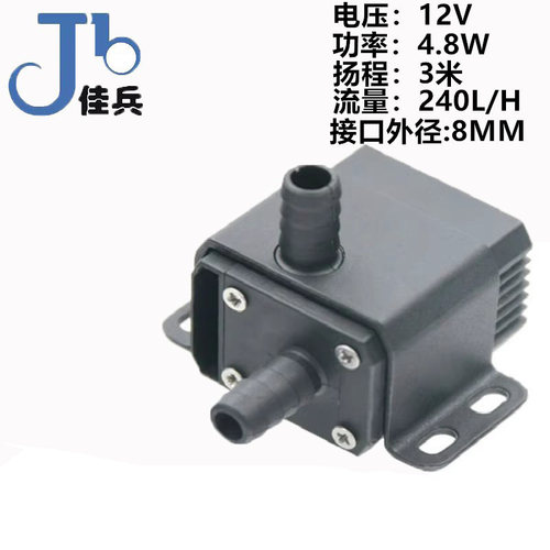 12V微小型直流无刷潜水泵离心泵
