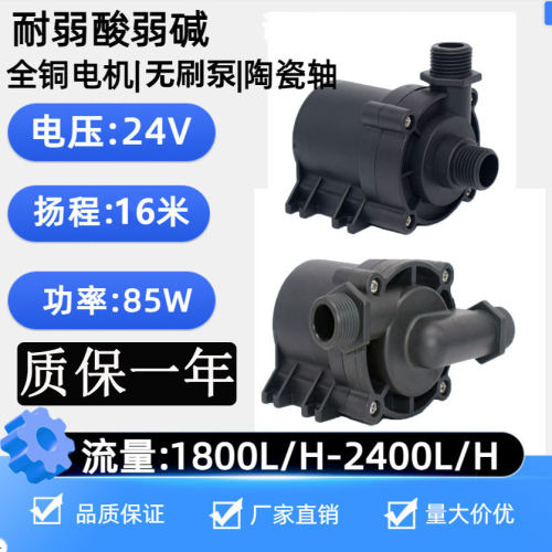 12V24V水泵大功率直流无刷潜水泵