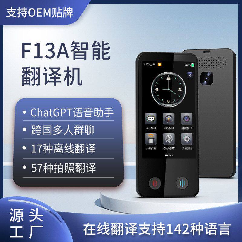 智能翻译机同声翻译器离线出国商务旅游日语法语越南语泰语翻译笔