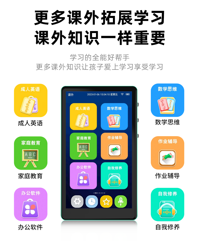 成人英语学习机小语种学习机小初高同步教材平板家教机雅思英语学