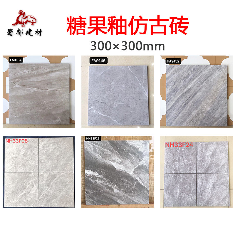 佛山仓 灰色系糖果釉瓷砖 300x300厨卫阳光房阳台卧室简约地板砖