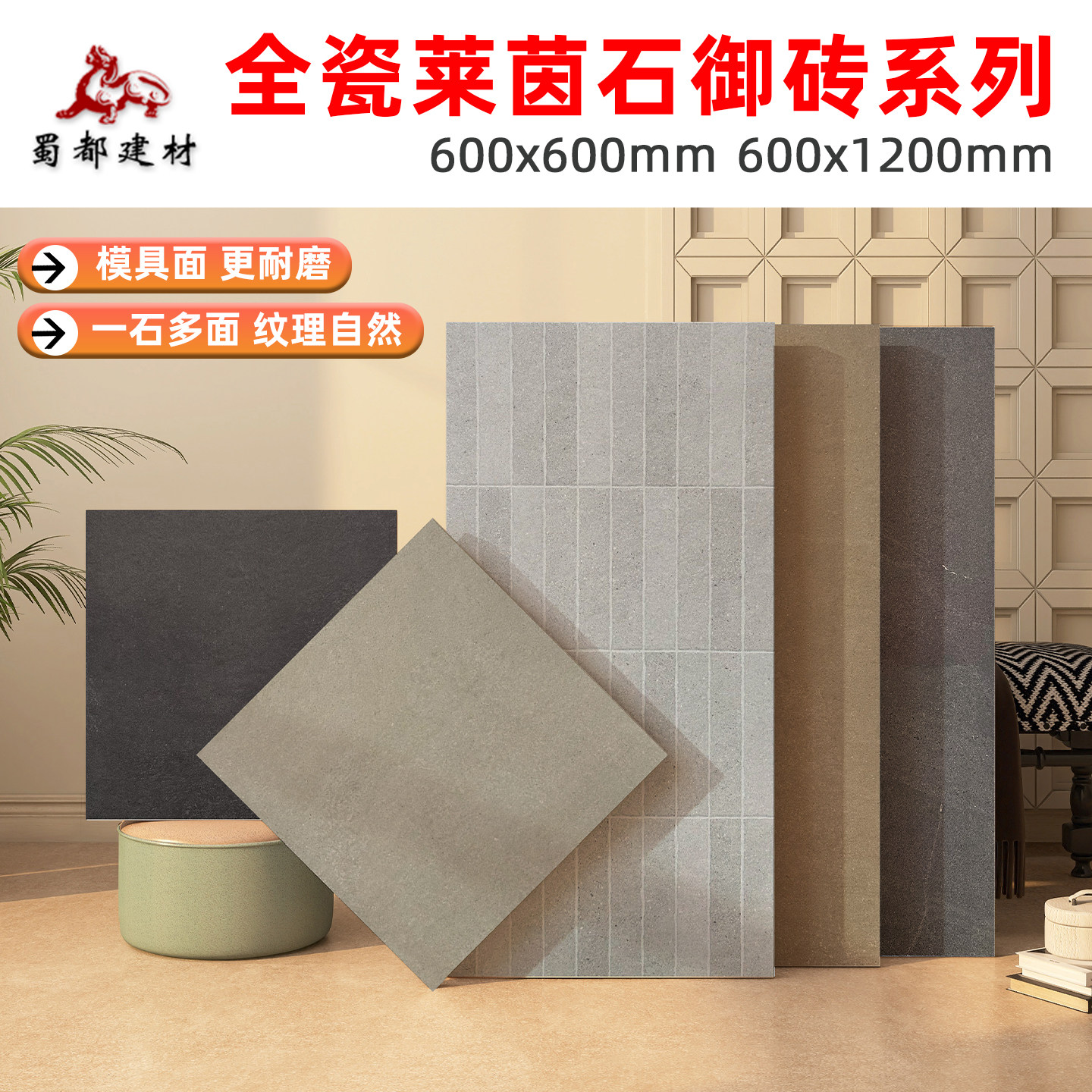 现代简约全瓷模具防滑耐磨地板砖