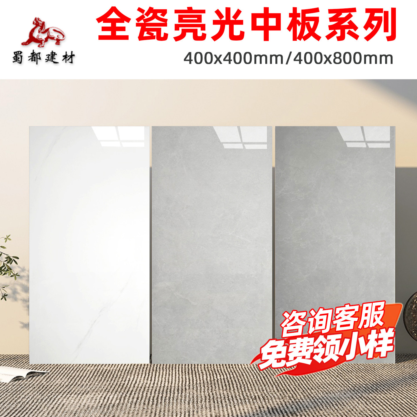 成都仓现代简约亮光中板400x800纯色厨卫阳台砖仿石纹背景墙瓷砖