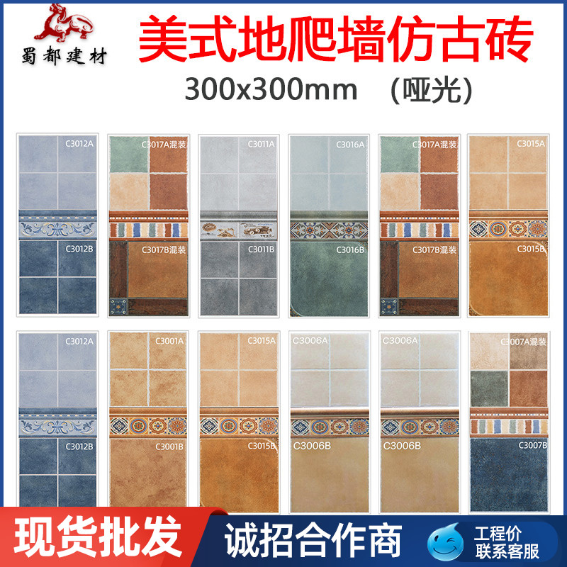 厨卫阳台瓷砖美式田园砖仿古砖