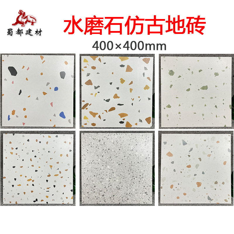 佛山仓400x400彩色水磨石瓷砖 阳台防滑地砖北欧简约颗粒仿古砖