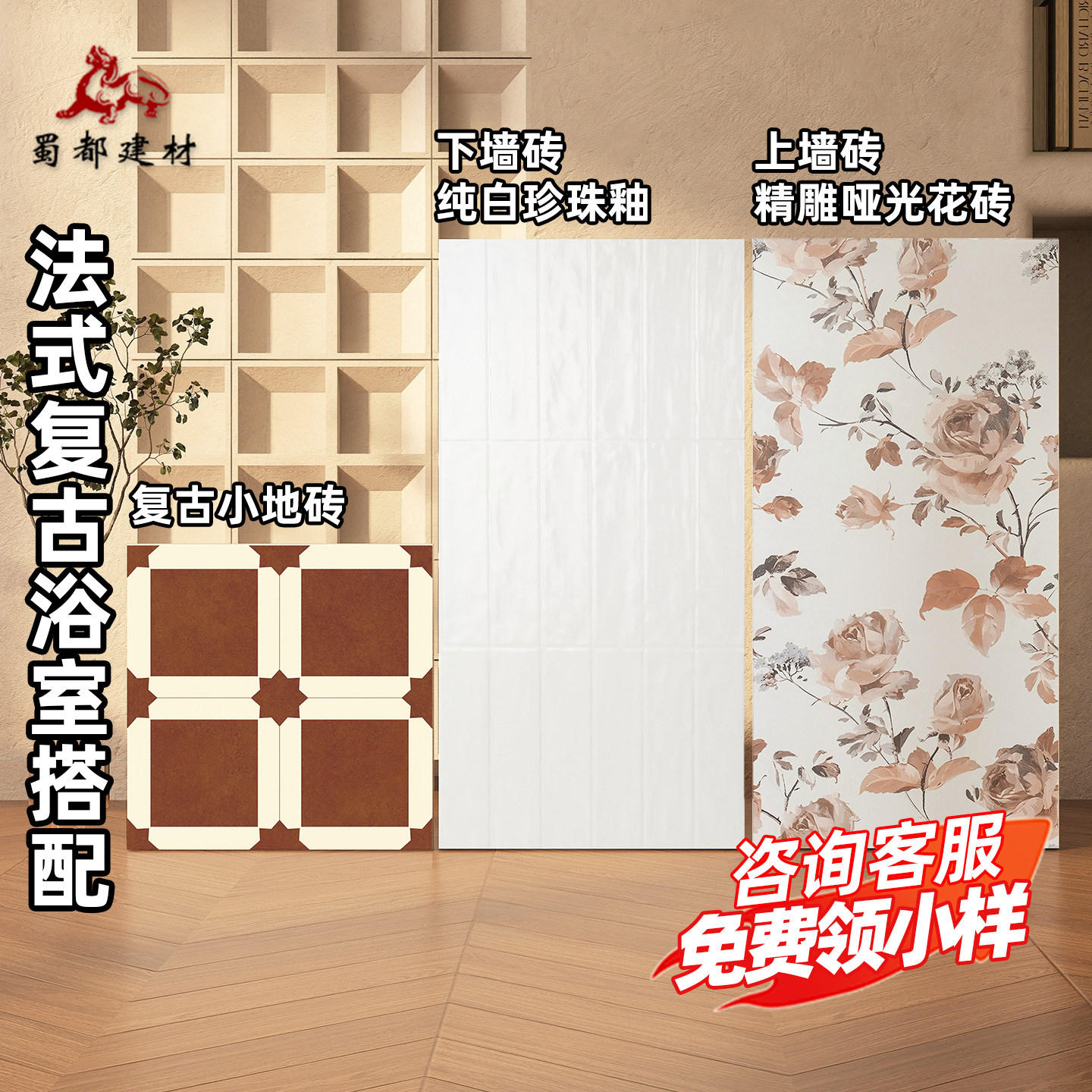 佛山仓400x800法式复古精雕花砖厨卫砖厨房卫生间浴室瓷砖墙面砖,家装主材,仿古砖（包括文化石）,淘宝优惠券,粉丝福利购,淘宝优惠卷