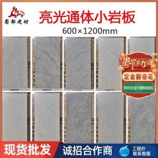 成都仓亮光600x1200通体大理石瓷砖客厅岩板地砖轻奢简约厨卫墙砖