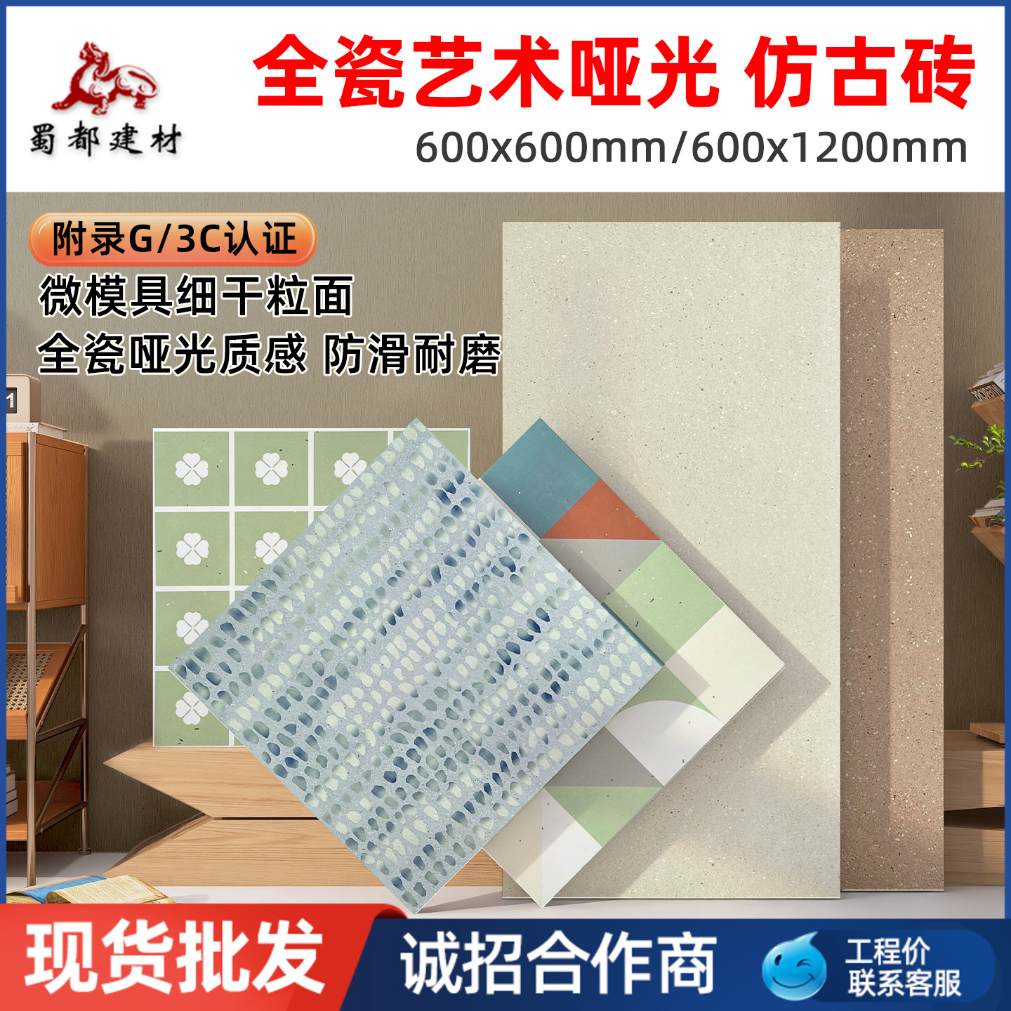 哑光精雕细干粒防滑耐磨地砖花砖