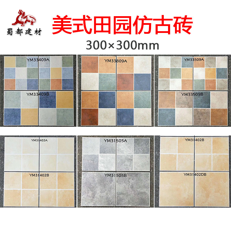 佛山仓美式乡村田园瓷砖 300X300室内厨卫浴室阳台哑光防滑小地砖