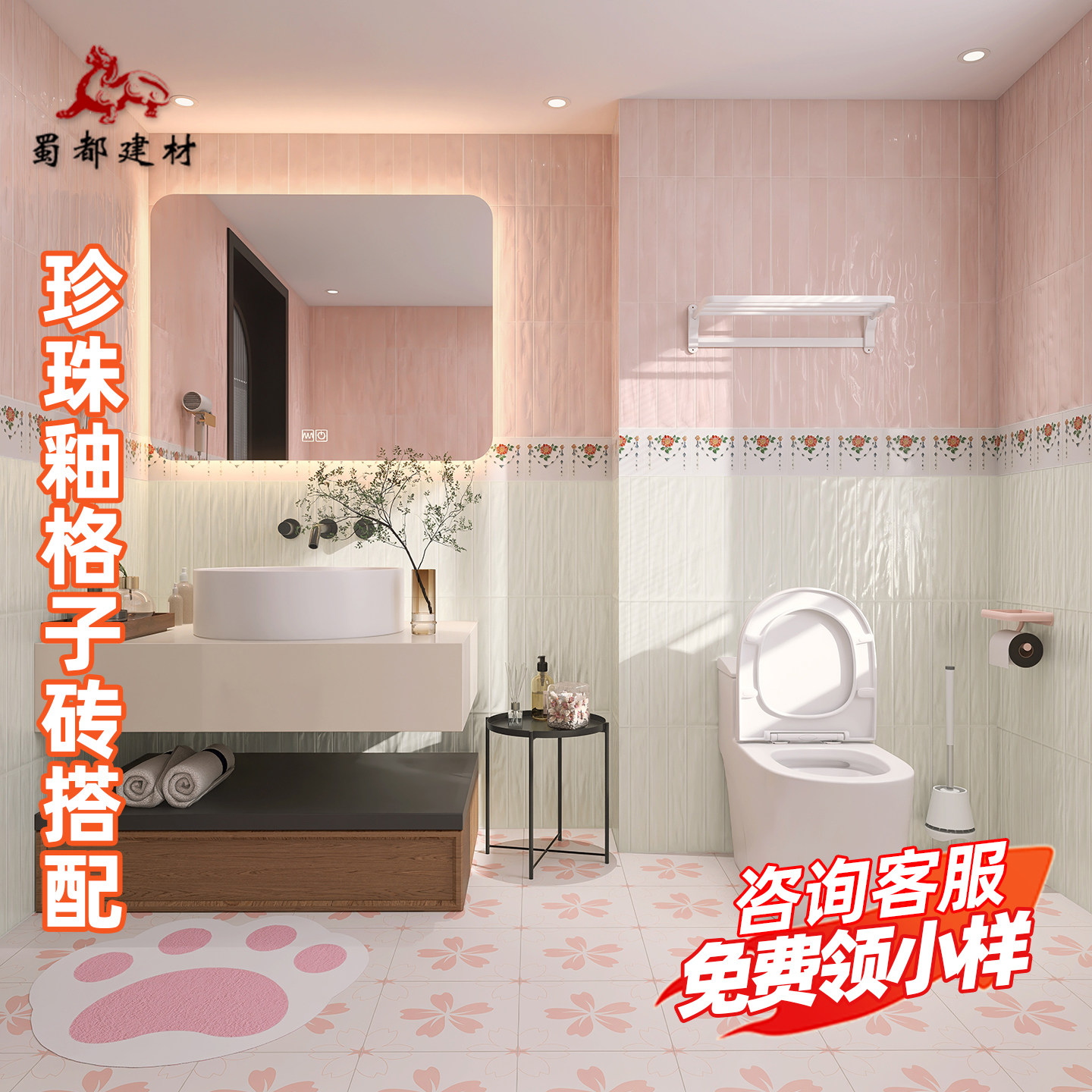 奶油风珍珠釉卫生间瓷砖厨卫墙砖