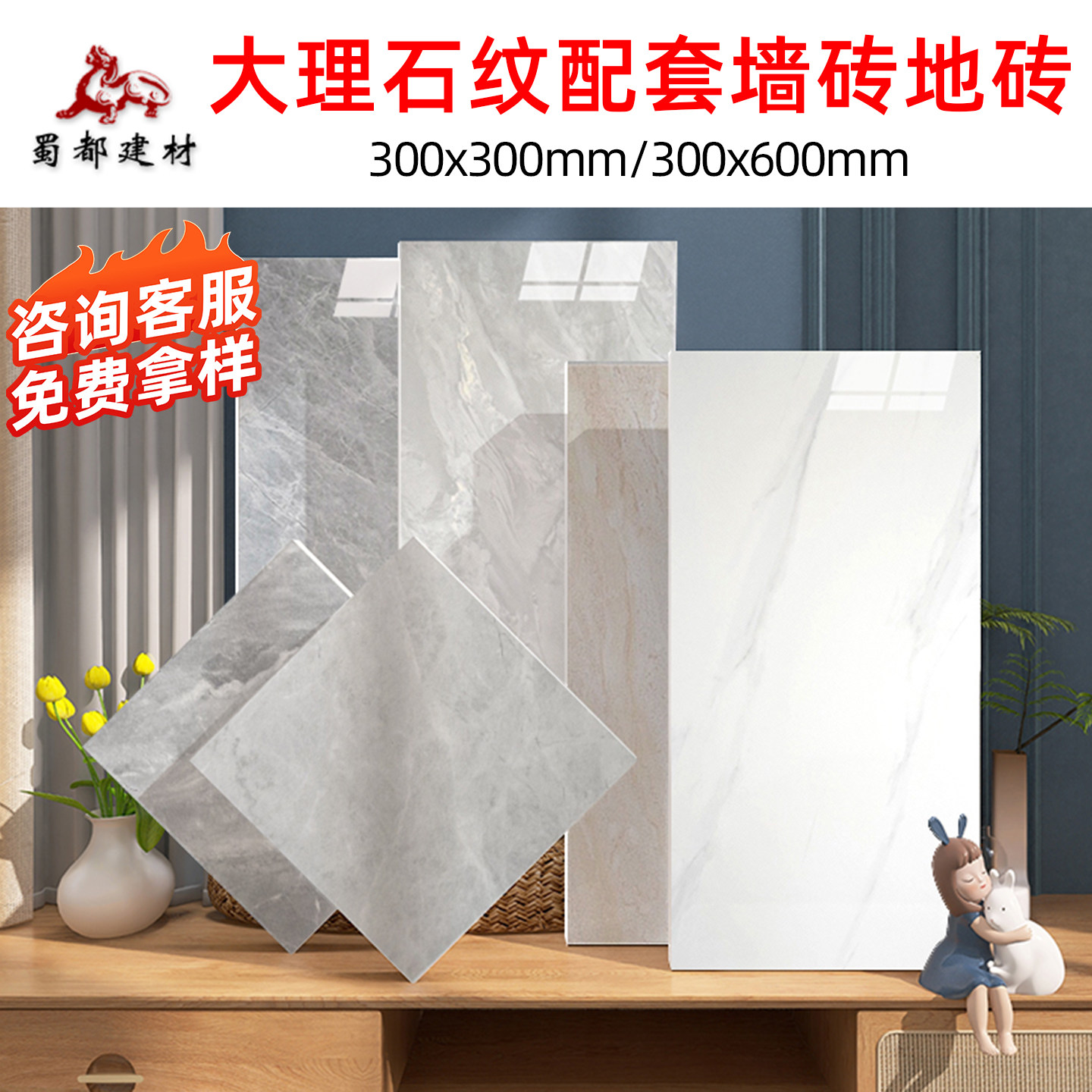 成都仓300x600釉面砖卫生间亮面墙砖瓷片300x300厨房阳台防滑地砖
