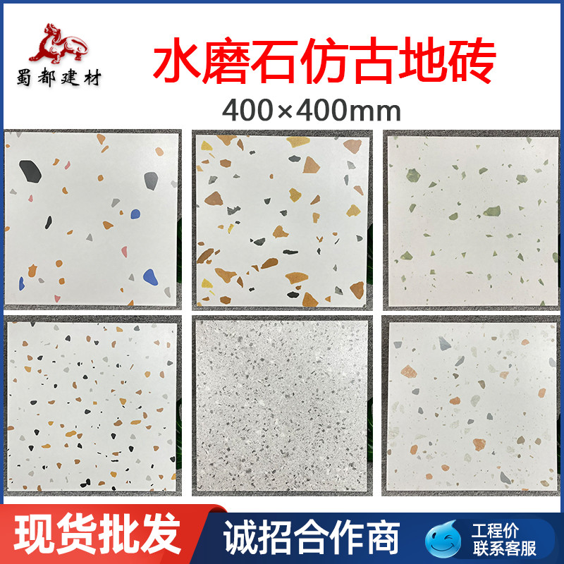 佛山仓400x400彩色水磨石瓷砖 阳台防滑地砖北欧简约颗粒仿古砖