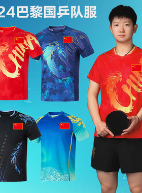 乒乓球服男女运动服龙服速干订制