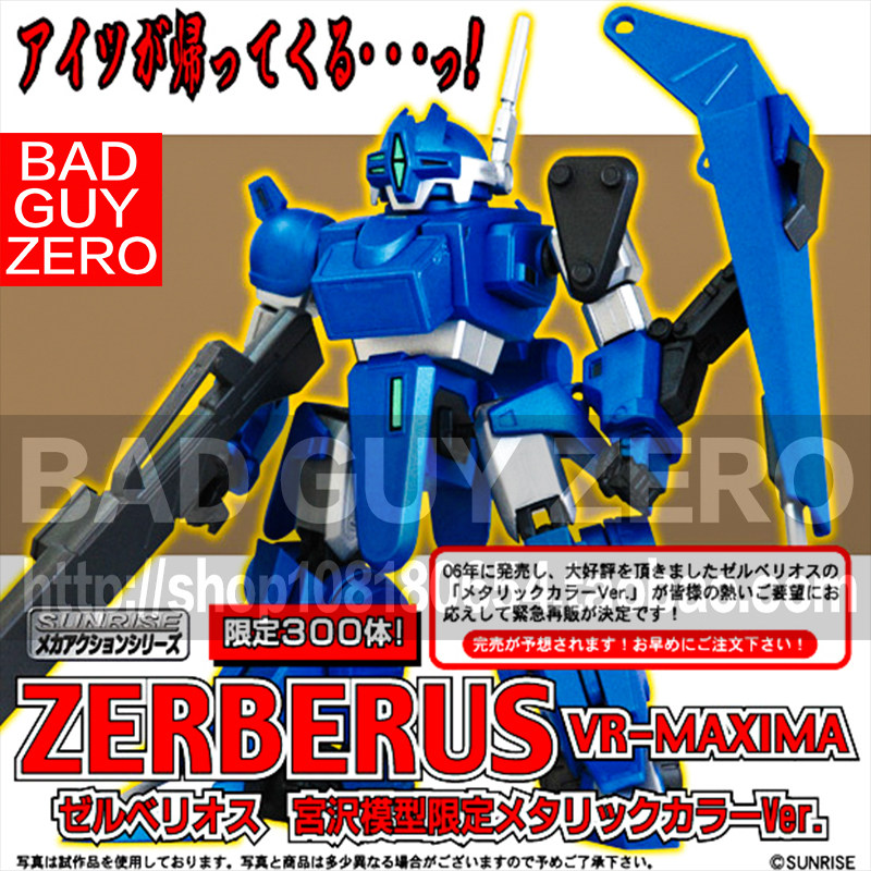 限定版 CMS 装甲骑兵 ATM-FX1 青之骑士眼镜犬 非万代 SMP GSC HG