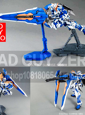 日版万代 初版 蓝色迷惘 蓝异端高达 Astray Blue MG 1/100 非D型