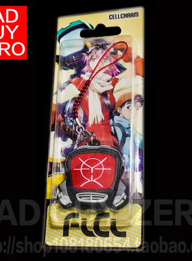 超稀有！全新未拆 绝版 正版 FLCL 特别的她 GAINAX 挂绳 挂件
